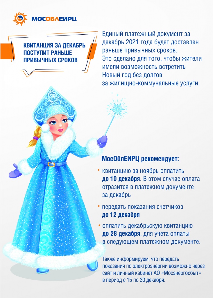 Listovka_A4_dvoynaya_platejka (pdf.io).jpg